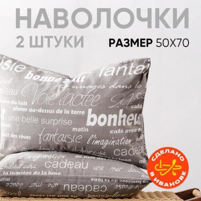 Наволочки бязь "Письма"; 50х70 – фото 4