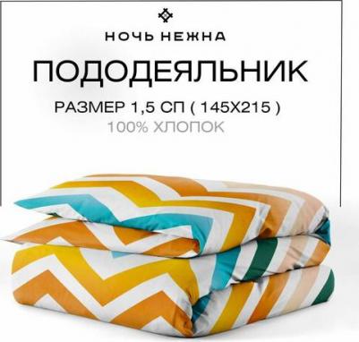 Пододеяльник Меандр бязь, 215х145 см, 1 шт – фото 2