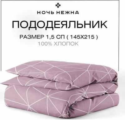 Пододеяльник поплин, Грань розовый, Размер: 1.5 – фото 2