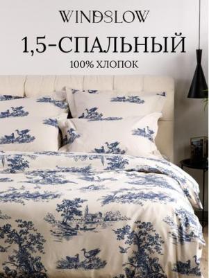 Постельное белье 1 5 спальное, наволочки 50х70, WINDSLOW Тюильри, пододеяльник на молнии, ткань перкаль, 100% хлопок – фото 1