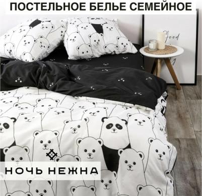 Постельное Белье Гамми 70829-1+70830-1 Бязь семейное 50х70