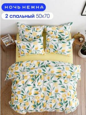 Постельное Белье "Лимоны" 70680-1+70648-4 Поплин 2 сп. с европрост 4660056176058 – фото 1