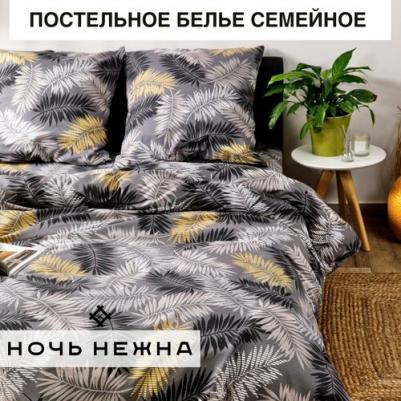 Постельное Белье "Тропики" 70077-1 Бязь семейное (70х70) – фото 2