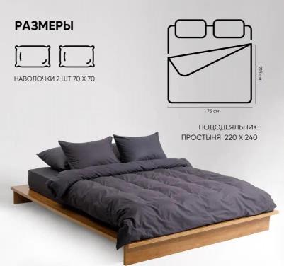 Постельное Белье Urban Family Графит 812 Перкаль однот. 2 сп. с европр – фото 3
