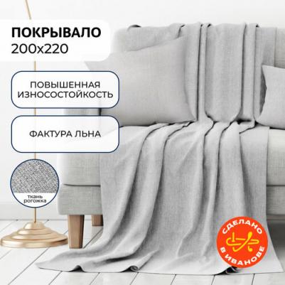 Покрывало "Волшебная Ночь" 200х220см пепельное – фото 2