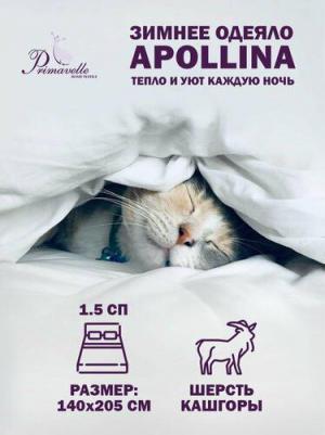 Одеяло Apollina 140х205, цвет белый, ТМ – фото 1