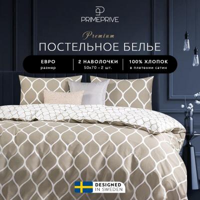 Комплект постельного белья Харди Двуспальный евро бежевый – фото 2