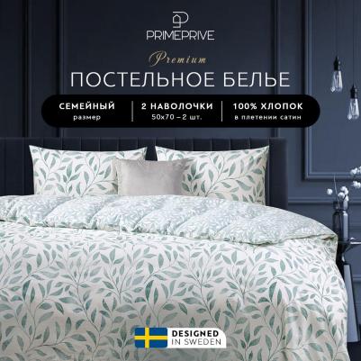 Комплект постельного белья Хелми Семейный/дуэт – фото 9