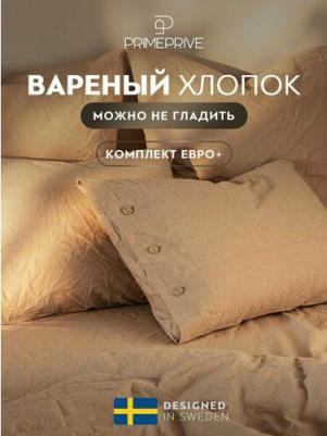 Комплект постельного белья Смоген Двуспальный кинг сайз бежевый – фото 11