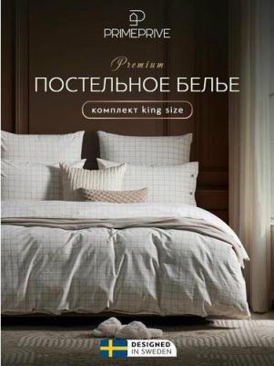 Комплект постельного белья Вальбо белый Двуспальный кинг сайз – фото 7