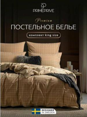 Комплект постельного белья Вальбо бежевый Двуспальный кинг сайз – фото 4