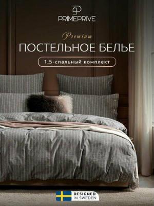 Комплект постельного белья Вальбо серый/белый Полуторный – фото 3