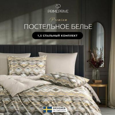 Комплект постельного белья Валдис Полуторный – фото 3