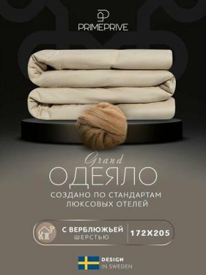 Одеяло 2-спальное Camel 172x205 см стеганое с кантом бежевое – фото 3
