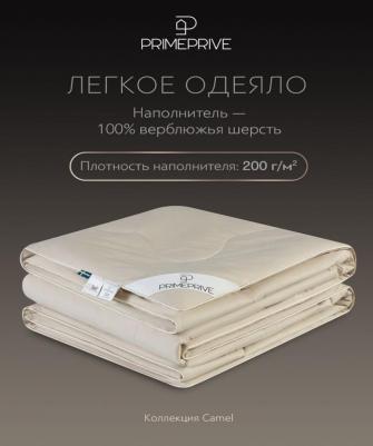 Одеяло 2-спальное Camel 172x205 см стеганое с кантом бежевое – фото 5