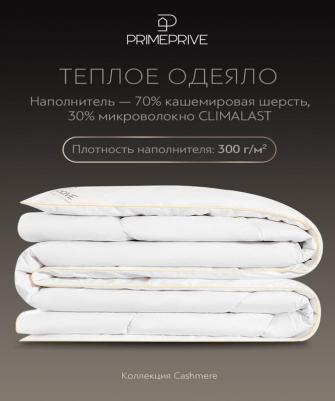 Одеяло 2-спальное Cashmere 172x205 см стеганое с кантом белое – фото 2