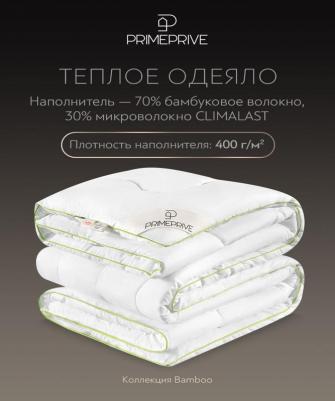 Одеяло евро Bamboo 200x220 см стеганое с кантом белое (1014.00400) – фото 4