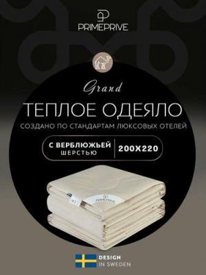 Одеяло евро Camel 200x220 см стеганое с кантом бежевое (1014.00433) – фото 3