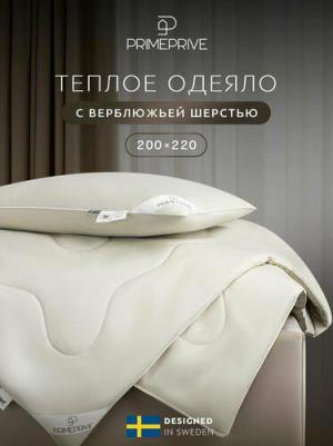 Одеяло евро Camel 200x220 см стеганое с кантом бежевое (1014.00433) – фото 5