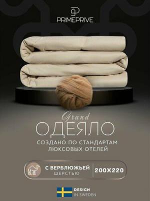 Одеяло евро Camel 200x220 см стеганое с кантом бежевое – фото 3