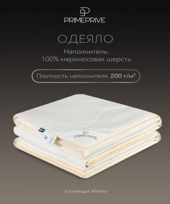 Одеяло евро Merino 200x220 см стеганое с кантом светло-бежевое 4680415111070 – фото 2