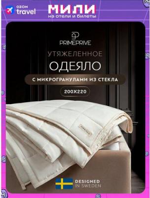 Одеяло евро Монпелье 200x220 см кассетное бежевое – фото 5