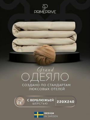 Одеяло макси евро Camel 220x240 см стеганое с кантом бежевое – фото 1