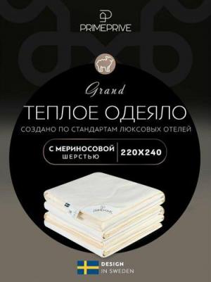 Одеяло макси евро Merino 220x240 см стеганое с кантом светло-бежевое 4680415111124 – фото 1