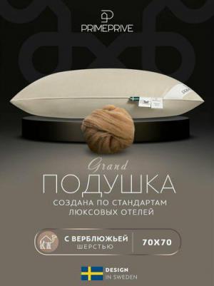 Подушка CAMEL 70х70 см верблюжья шерсть/тик – фото 2