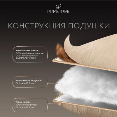 Подушка Camel Softy 70x70 см верблюжья шерсть и микроволокно/микрофибра – фото 7