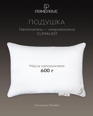 Подушка Climalast 50х70 см микроволокно/микрофибра – фото 2