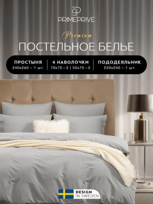 Смоген с-сер КПБ 220х240-1/240х260-1/50х70-2/70х70-2, 6 пр, хл – фото 9