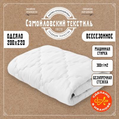 Одеяло 200х220 см полиэстер/микрофибра стеганное (белое) – фото 5