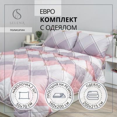 Комплект постельного белья с одеялом Алекса евро, полисатин, наволочка 2 шт – фото 2