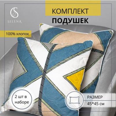 Подушка декоративная LETA 45х45 см съемный чехол кант 2 шт – фото 3