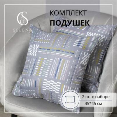 Подушка Каприана 45х45 см 2 шт – фото 5