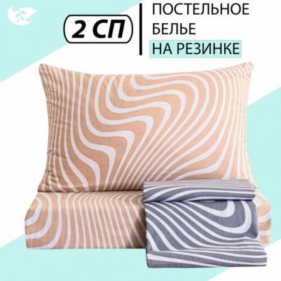Комплект постельного белья Люкс Сатин 100% хлопок на резинке AR354, 2 спальный, простыня 180 х 200, наволочки 50 х 70 – фото 1