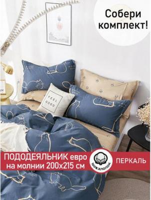 Пододеяльник "Котики" евро 200х215 см 4630251650967 – фото 1