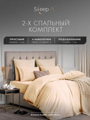 Комплект постельного белья Миоко экрю Двуспальный – фото 10