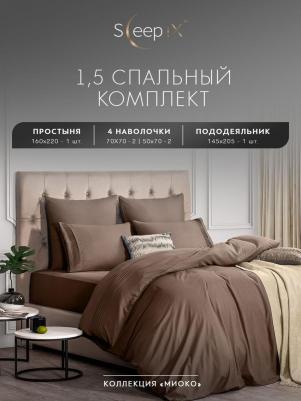 Комплект постельного белья Миоко коричневый Полуторный – фото 8