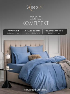 Миоко син КПБ 200х210-1/230х250-1/50х70-2/70х70-2, 6пр, 70% бамб./30% хл – фото 2