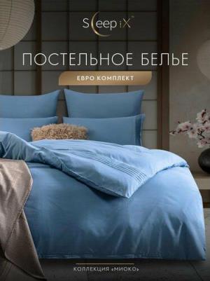 Миоко син КПБ 200х210-1/230х250-1/50х70-2/70х70-2, 6пр, 70% бамб./30% хл – фото 3