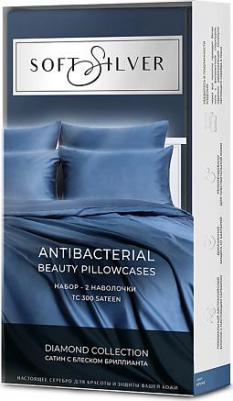 Набор наволочек Antibacterial Beauty Pillowcases, 50х70 см. Цвет: "Круиз", коллекция Diamond