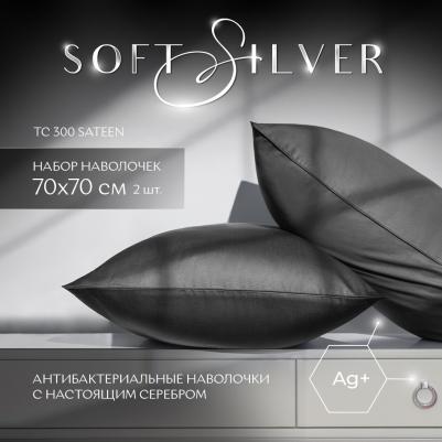 Набор наволочек Antibacterial Beauty Pillowcases, 70х70 см. Цвет: "Серый космос", коллекция Diamond – фото 6