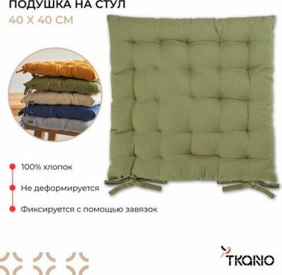 Подушка на стул Essential TK24-CP0001 – фото 1