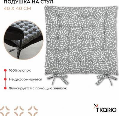Подушка на стул Scandinavian touch TK24-CP0007 – фото 1