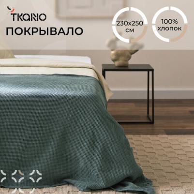Покрывало Нет 4660248424745 – фото 2