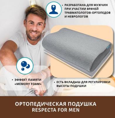 Подушка ортопедическая RESPECTA for man П05 Серая с эффектом памяти, 60х38