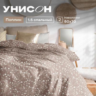Комплект постельного белья 1,5 спальный поплин Tender – фото 4
