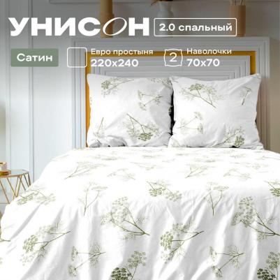 КПБ 2.0 сатин (70х70) 24480-1/24500-83 Botanica – фото 6